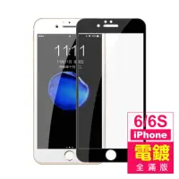 在飛比找momo購物網優惠-iPhone6s 6 保護貼滿版電鍍9H玻璃鋼化膜手機(iP