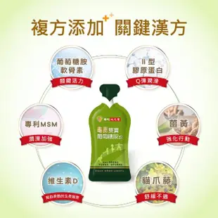 【華陀扶元堂】龜鹿雙寶葡萄糖胺飲-輕巧包5盒組(15包/盒;陳美鳳代言-專利UCII/年節禮盒)