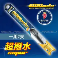 在飛比找蝦皮購物優惠-【紳寶SAAB 93(2008~2012)】美國 SilBl