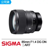 在飛比找momo購物網優惠-【Sigma】85mm F1.4 DG DN ART(公司貨