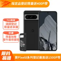 在飛比找PChome24h購物優惠-Google Pixel 8 Pro (12G/128G) 