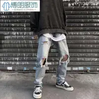 在飛比找Yahoo!奇摩拍賣優惠-高街 破洞牛仔褲男 牛仔破褲 寬鬆 做舊 破壞 顯瘦寬褲 丐