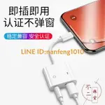 蘋果耳機轉接頭二合一充電器轉換器LIGHTING轉3.5MM【不二雜貨】