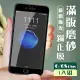 IPhone6s PLUS 6 PLUS 3D全滿版覆蓋黑框霧面鋼化玻璃疏油鋼化膜保護貼玻璃貼(IPHONE6PLUS保護貼)