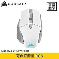 在飛比找良興EcLife購物網優惠-CORSAIR 海盜船 M65 RGB Ultra Wire