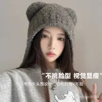 在飛比找蝦皮商城精選優惠-【優選好物】可愛小熊帽子女鞦鼕季新款百搭2022爆款保暖毛綫