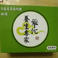 在飛比找蝦皮購物優惠-分享免運30瓶 950 請告知 2027新品 華佗雞精 華佗