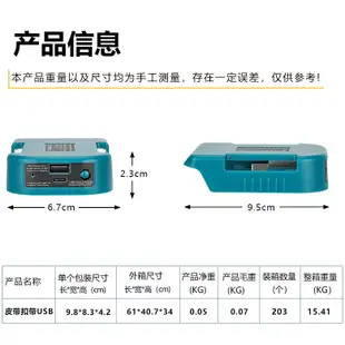 全新升級牧田 米沃奇電池轉USB輸出款皮帶扣 保護蓋 電池腰扣 鋰電池變手機充電寶 14.4-21V鋰電池