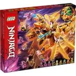 【亞當與麥斯】LEGO 71774 LLOYD'S GOLDEN ULTRA DRAGON