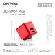 ONPRO UC-2P01 Plus 3.4A第二代超急速漾彩充電器/ 可樂紅