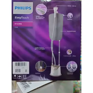 PHILIPS 飛利浦 掛燙機 GC488 / 紫外線殺菌燈 / 全自動美式研磨咖啡機 / 洗鞋機