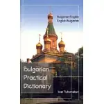 BULGARIAN-ENGLISH, ENGLISH-BULGARIAN PRACTICAL DICTIONARY