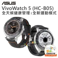 在飛比找Yahoo!奇摩拍賣優惠-ASUS 華碩 VivoWatch5 HC-B05 智慧手錶