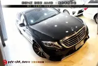 在飛比找Yahoo!奇摩拍賣優惠-宏昌汽車音響】BENZ S63 AMG 安裝 觸控、PAPA