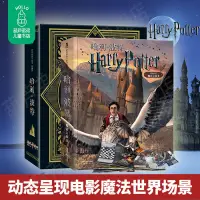 在飛比找蝦皮購物優惠-✨台湾◆出貨✨哈利波特3D立體書珍藏中文版 哈利波特經典魔法