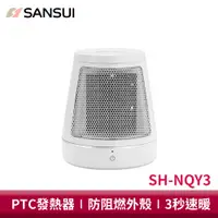 在飛比找蝦皮商城優惠-SANSUI 山水 陶瓷電暖器 PTC 露營 電暖器 電暖爐