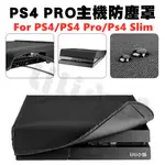 PS5 PS4包PS4SLIM防塵遮罩PS4PRO主機防塵遮罩 橫款防塵包 PS5