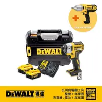 在飛比找蝦皮商城優惠-DeWALT 得偉 超值優惠組合 DCF887P2+DCF8