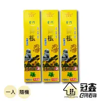 在飛比找蝦皮購物優惠-{按摩系列}100ml金門一條根外用噴液-涼/舒緩痠痛噴霧/