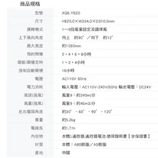 【±0 正負零】 XQS-Y620 DC直流輔助翼電風扇 12吋循環扇(附遙控器) 電扇 立扇 白 深咖啡 公司貨