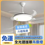 【麥創優品】簡約餐廳客廳燈 42吋家用隱形風扇燈 全光譜護眼控制吊扇燈 DC變頻靜音 三色供選 吊桿式電扇燈