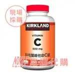 KIRKLAND SIGNATURE 科克蘭 維他命C錠 300錠 #684653【 尼娜好市多現購 - 可刷卡分期】