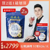 在飛比找蝦皮購物優惠-《翰方御品官方直營》直播限定61折！一天不用26元！ 順孅茶