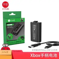 在飛比找蝦皮購物優惠-【瘦瘦電玩】Xbox 良值 Xbox one S/X 手把電