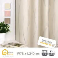 在飛比找PChome24h購物優惠-【Home Desyne】台灣製韓風燙金流線打摺半窗窗簾單片