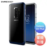 在飛比找goshop嚴選研究室優惠-【出清特價】VRS 三星 Galaxy S9 Crystal