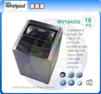 在飛比找Yahoo!奇摩拍賣優惠-福利品【Whirlpool 惠而浦原廠正品】單槽變頻洗衣機 