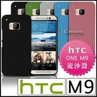 在飛比找PChome商店街優惠-[190 免運費] HTC ONE M9 高質感流沙殼 手機