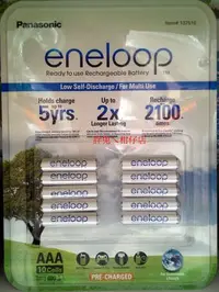在飛比找Yahoo!奇摩拍賣優惠-PANASONIC 國際牌eneloop四號充電電池 10入