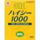 [DOKODEMO] 【第3類醫藥品】武田藥品 HICEE-1000 維他命C (顆粒) 24包