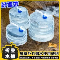 在飛比找momo購物網優惠-【豪麥源】戶外水桶(15L露營水桶 車載水桶 停水儲水桶 壓