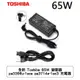 全新 Toshiba 65W 變壓器 pa3396u-1aca pa3714e-1ac3 充電器