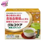 【現貨速發】大正製藥 LIVITA  健康飲品系列 綠茶 30包 日本直送