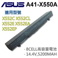 在飛比找松果購物優惠-華碩 8芯 A41-X550A 日系電池 K450CC K4