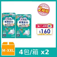 在飛比找PChome24h購物優惠-(任選兩箱組)來復易 輕薄安心活力褲 箱購 (M-XXL)