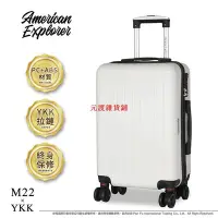 在飛比找Yahoo!奇摩拍賣優惠-American Explorer 美國探險家 終身保修 2