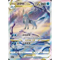 在飛比找蝦皮購物優惠-PTCG 天地萬物 美品 s12aF 冰伊布 SAR 異圖 