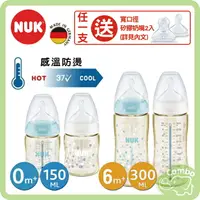 在飛比找樂天市場購物網優惠-NUK 感溫奶瓶 寬口徑PPSU奶瓶 150ml 300ml