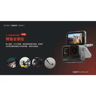 Insta360 ACE PRO 翻轉觸控大螢幕廣角運動相機(旗艦版本) 公司貨