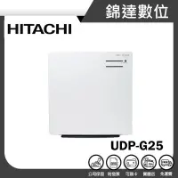 在飛比找蝦皮購物優惠-＊錦達【領券10%蝦幣回饋 日立 HITACHI 空氣清淨機