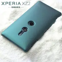 在飛比找露天拍賣優惠-索尼Xperia XZ2手機殼XZ3保護殼XZ2P磨砂xpe