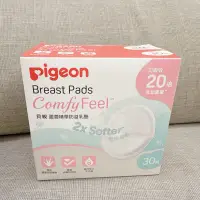 在飛比找蝦皮購物優惠-Pigeon 貝親 蘆薈精華防溢乳墊