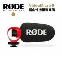 在飛比找樂天市場購物網優惠-【eYe攝影】現貨 RODE 羅德 VideoMicro I