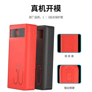 適用羅馬仕sense8P充電寶8P+30000毫安電源保護殼移動電源硅膠軟套防摔防塵PHP30收納袋PHP30 Pro快充保護套