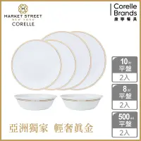 在飛比找博客來優惠-【美國康寧 CORELLE】金緻奢華 六件式餐具組-F01