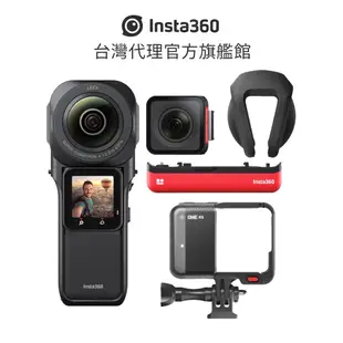 Insta360 ONE RS 4K廣角/一英吋全景 雙鏡頭套組 公司貨
